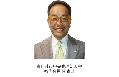 峠 貴斗